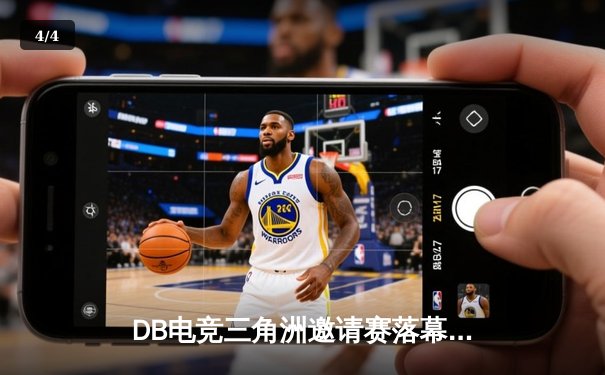 DB电竞三角洲邀请赛落幕：枪男战队逆袭夺冠，青云斩获FMVP - 4