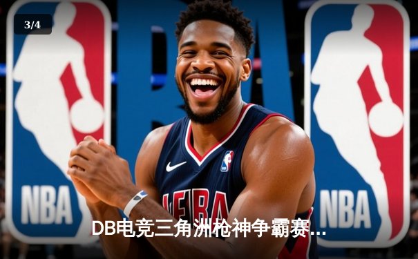 DB电竞三角洲枪神争霸赛落幕，青云战队逆袭夺冠创奇迹 - 3