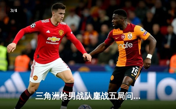 三角洲枪男战队鏖战五局问鼎青云杯，db电竞英雄召唤总决赛上演惊天逆转 - 3