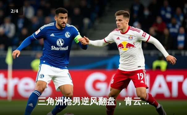 三角洲枪男逆风翻盘，青云领衔DB电竞斩获英雄召唤春季赛冠军 - 2