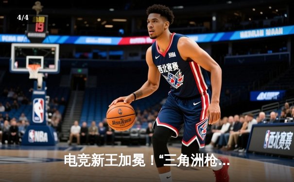 电竞新王加冕！“三角洲枪男”青云率队逆转夺冠，问鼎DB英雄召唤邀请赛 - 4