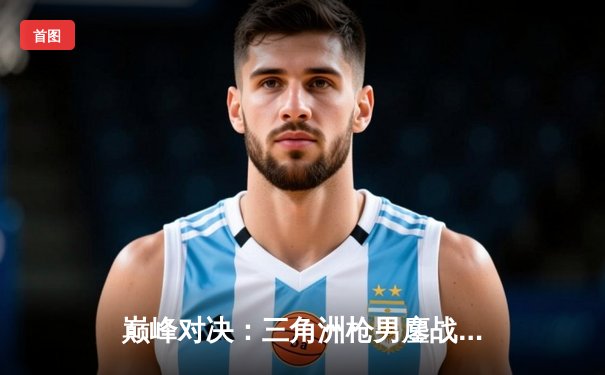 巅峰对决：三角洲枪男鏖战五局险胜青云，斩获DB电竞联赛春季赛冠军