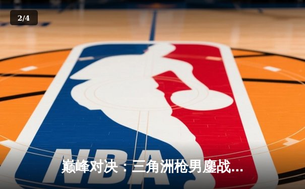 巅峰对决：三角洲枪男鏖战五局险胜青云，斩获DB电竞联赛春季赛冠军 - 2