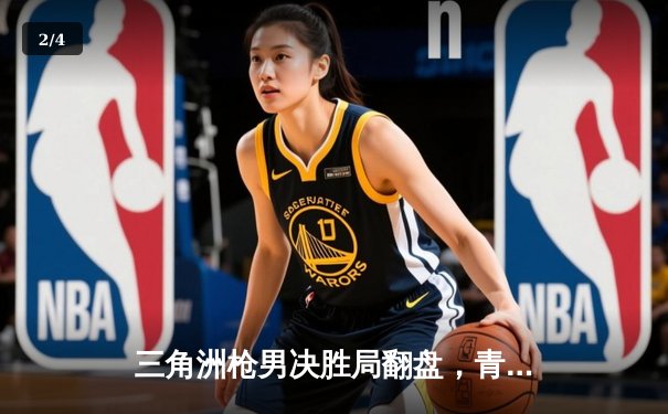 三角洲枪男决胜局翻盘，青云操刀卡莎斩获FMVP，DB电竞英雄召唤夏季总决赛落幕 - 2