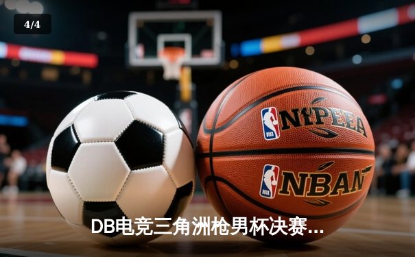 DB电竞三角洲枪男杯决赛落幕：青云战队让二追三逆袭夺冠，斩获百万奖金 - 4