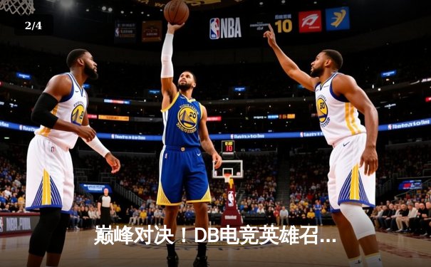 巅峰对决！DB电竞英雄召唤全球总决赛落幕，三角洲枪男战队力克强敌夺冠 - 2