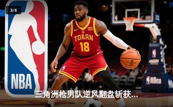 三角洲枪男队逆风翻盘斩获DB电竞联赛春季赛总冠军，青云上演绝地狙击封神之战 - 3